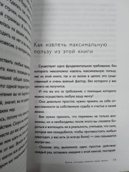 Хио Сарарри: Прощай, тревога. Как научиться жить с тревожным расстройством