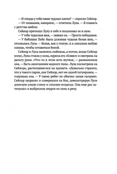Барри Гиффорд: Дикие сердцем