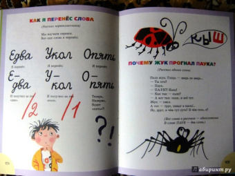 Михалков, Маршак, Берестов: Большая книга. Азбуки, игры с буквами и словами