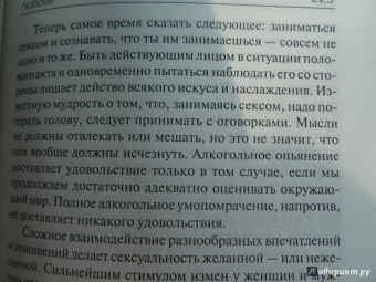 Рихард Прехт: Любовь