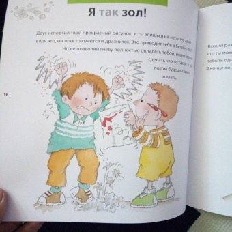 Нуриа Рока: Чувства. От печали до радости