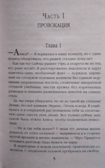 Валерия Шаталова: Золотые нити. Огонь, земля и клочок шерсти