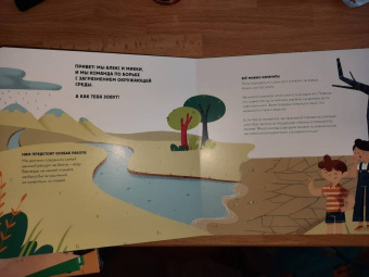 Манчини, де: Сохрани планету. Миссия "Вода"