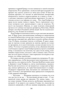 Маргарита Гришаева: Высшая правовая магическая академия. Тайны высшего света