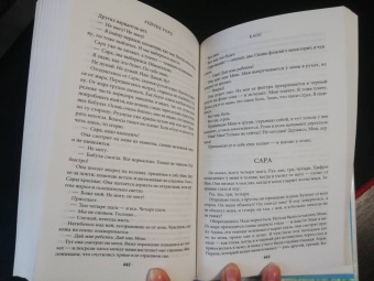 Рейчел Уорд: Числа. Трилогия