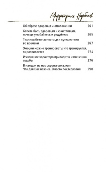 Мирзакарим Норбеков: Психология дурака