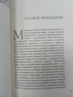 Анастасия Долганова: Мир нарциссической жертвы. Отношения в контексте современного невроза