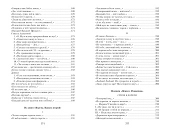 Марина Цветаева: Волшебный фонарь