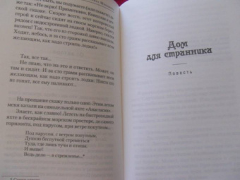 Татьяна Шипошина: Положение парусов