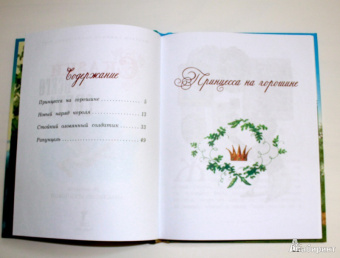 Сказки со всего света