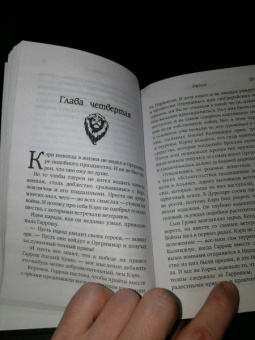 Кристи Голден: World of Warcraft. Раскол. Прелюдия Катаклизма