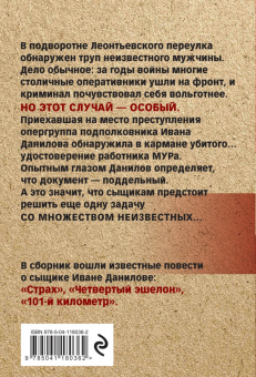 Эдуард Хруцкий: Страх