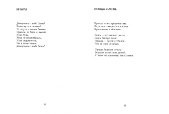 Лилия Газизова: Верлибры