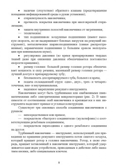 Слесаренко, Красников, Иванцов: Ветеринарная стоматология. Учебно-методическое пособие для вузов