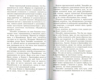 Алекс Вуд: Канун Рождества