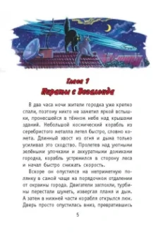 Евгений Гаглоев: Кефир, Гаврош и Рикошет. Шанхайский сувенир