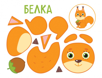 Веселые аппликации для детей. В лесу