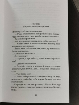 Борис Штерн: Недостающее звено. Сборник рассказов