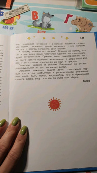 Ефрем Левитан: Тайны нашего солнышка