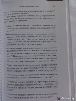 Томас Чаморро-Премузик: Уверенность в себе. Как повысить самооценку, преодолеть страхи и сомнения