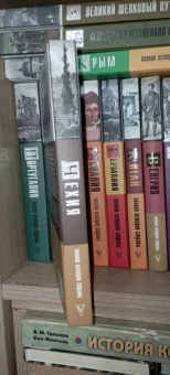Каролина Крайнова: Чехия. Полная история страны