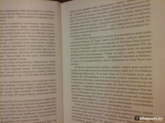 Поль Феваль: Горбун, или Маленький парижанин