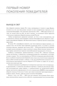 Александр Соскин: Непревзойденный Лев Яшин