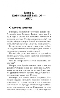 Михаил Бородянский: Векторная психология. 8 цветных психотипов
