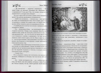 Эмиль Габорио: Дело вдовы Леруж