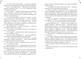 Лидия Чарская: Люда Влассовская