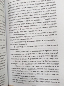 Дмитрий Правдин: Записки хирурга военного госпиталя
