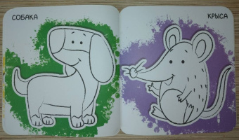 Ух-плюх! Морской конек