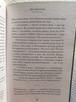 Анастасия Сопикова: Тоска по окраинам