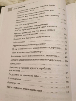 Денис Шешуков: Систематизация бизнеса по шагам. Планируй, контролируй, нанимай