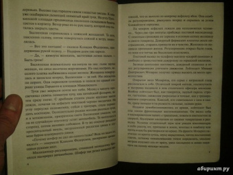 Матвей Ройзман: Дело № 306