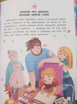 Евгения Асеева: Учусь говорить нет! Все о личных и чужих границах