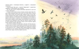 Эрнест Сетон-Томпсон: Рассказы о животных (ил. В. Канивца)