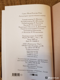 Иван Тургенев: Отцы и дети