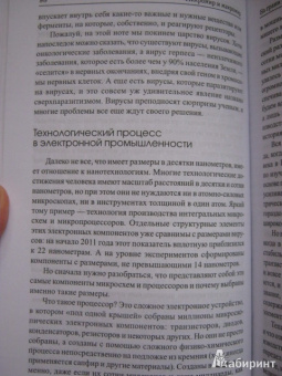 Антон Малютин: Микромир и макромир