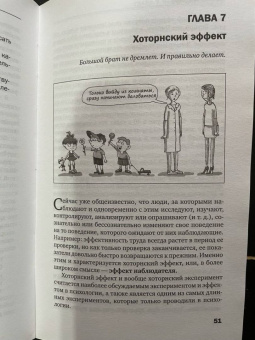 Алексей Филатов: Ловушки и иллюзии мозга