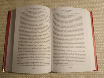Леонид Пантелеев, Григорий Белых: Республика Шкид. Дом веселых нищих