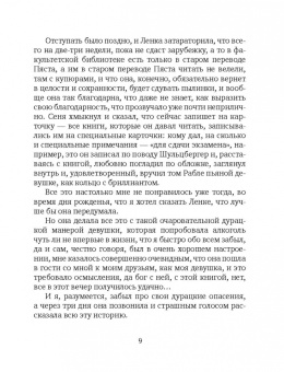 Борис Минаев: Ковбой Мальборо, или Девушки 80-х