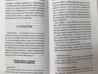 Дженсон Баттон: Быть пилотом "Формулы-1"