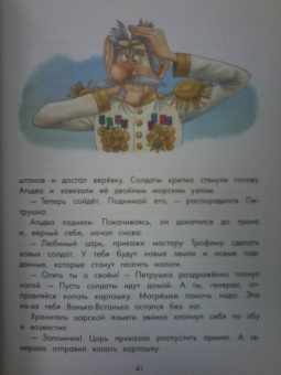 Фадеева, Смирнов: Приключения Петрушки