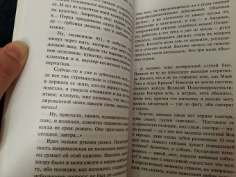 Дина Рубина: Бабий ветер