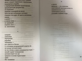 Алексей Хвостенко: Колесо времени