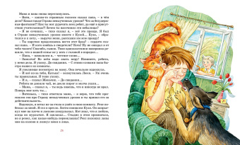 Лия Гераскина: Возвращение в Страну невыученных уроков