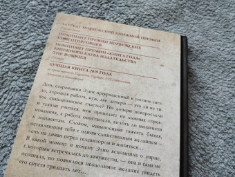 Нина Люкке: По естественным причинам. Врачебный роман