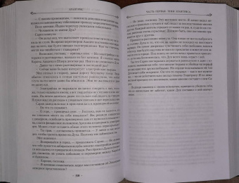 Брендон Сандерсон: Элантрис