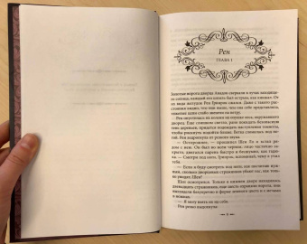 Дойл, Веббер: Две короны